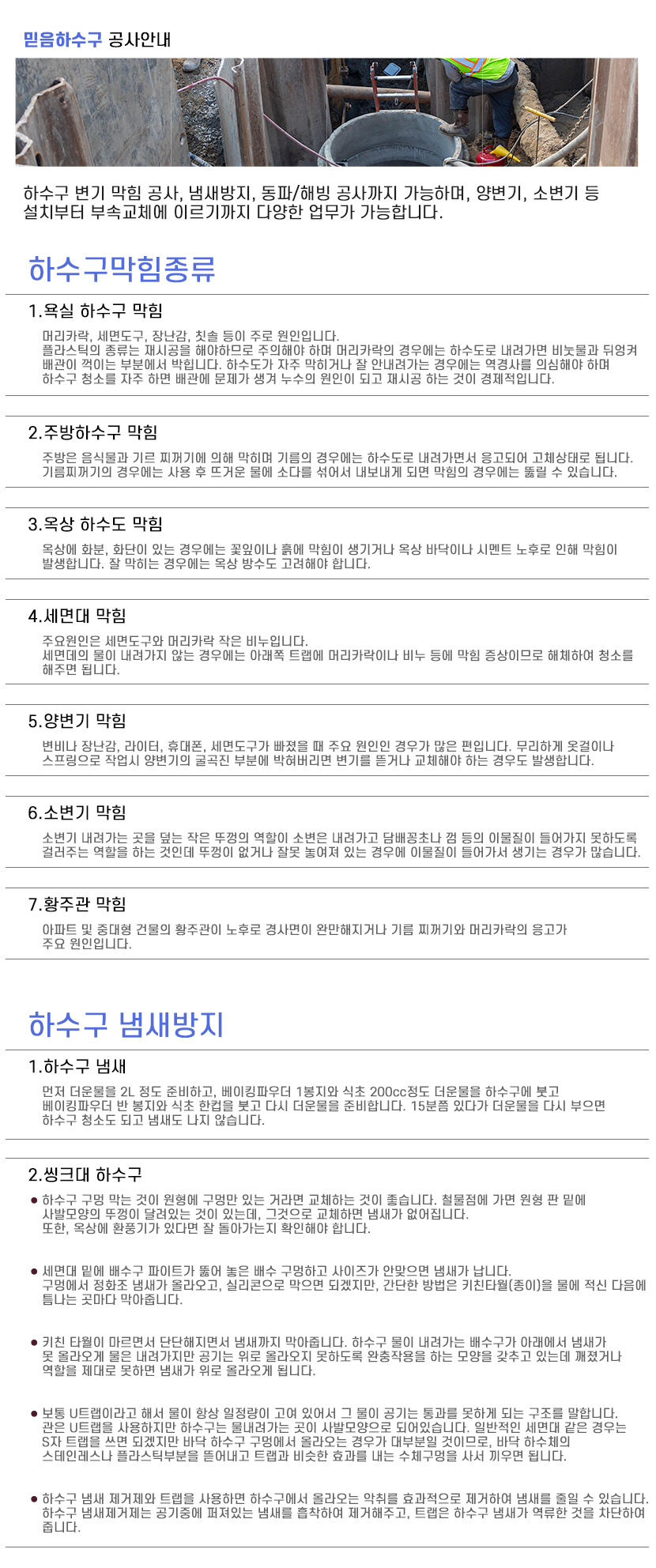 광명하수구막힘