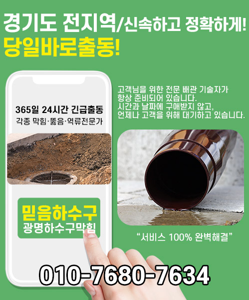 믿음하수구 모바일 비주얼 0