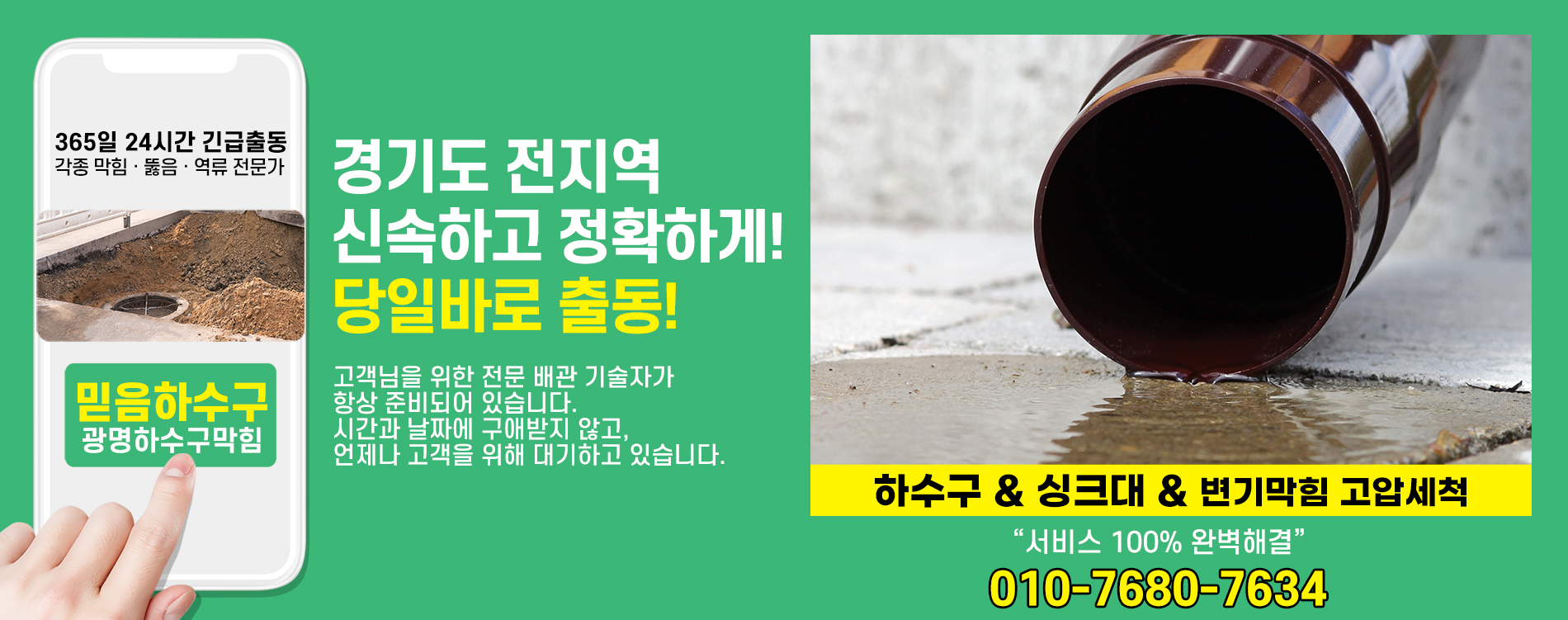 믿음하수구 PC 비주얼 0