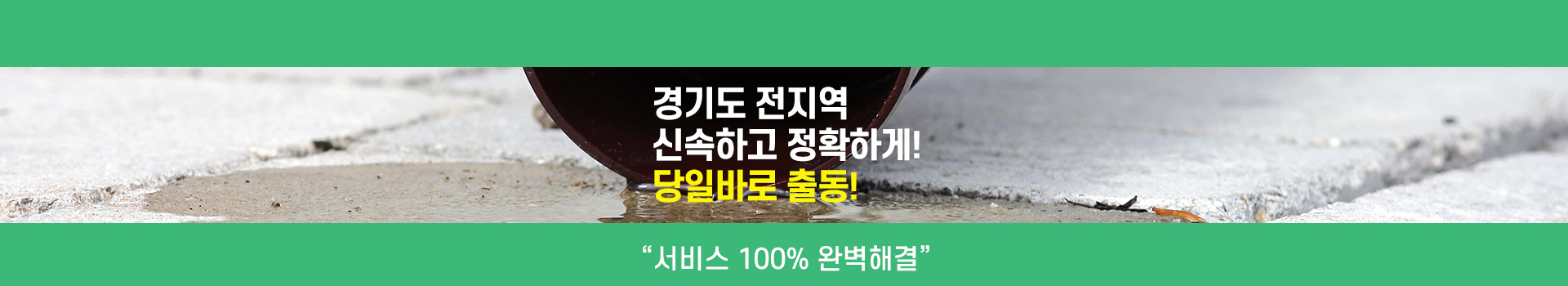 믿음하수구 PC 비주얼 0